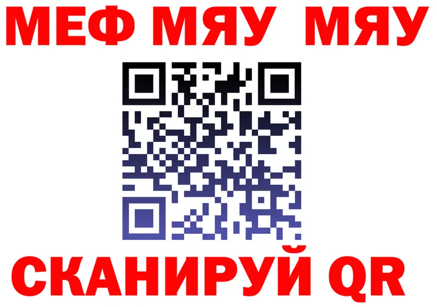Меф 4 MMC зеркало мориарти MEGA Нестеровская