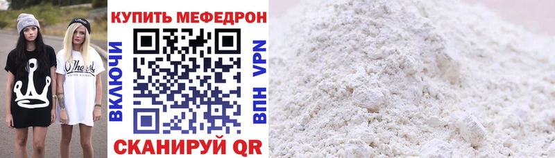Меф  Нестеровская